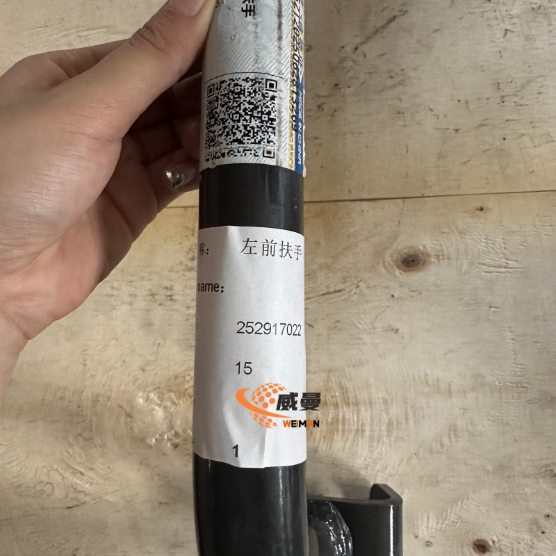 XCMG LEFT-FRONT HANDRAIL- Part No. 252917022
