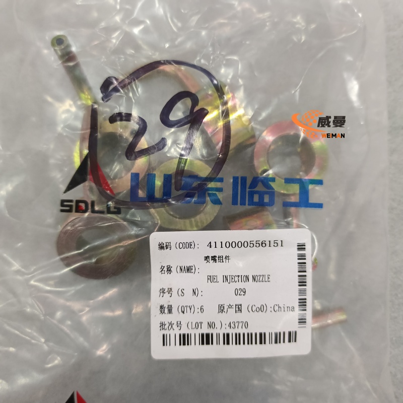 4110000556151 喷嘴组件.jpg