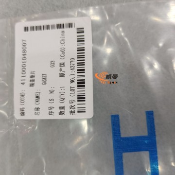 SDLG 4110001048007 End Cap Gasket - 0.08KG Reliable Sealing Component for Machinery Enclosures