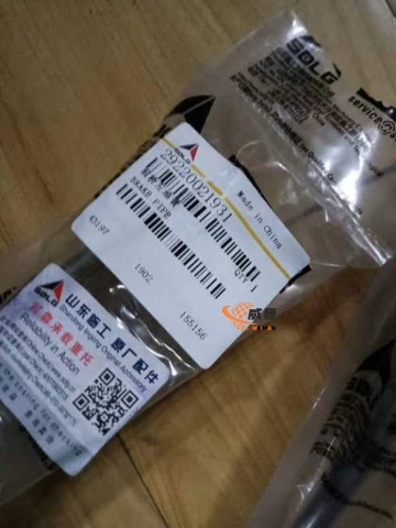 SDLG Brake pipe 29220021931 for LG Wheel Loader with good price
